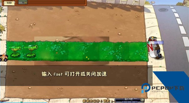植物大战僵尸逊版手机版最新版 安卓版v1.0