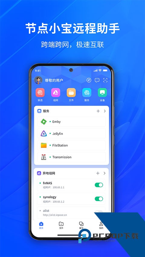节点小宝手机版v4.0.8 安卓版