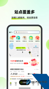 新电途最新版下载 v2.8.4