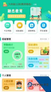 融杰智慧校园下载 v2.6.7