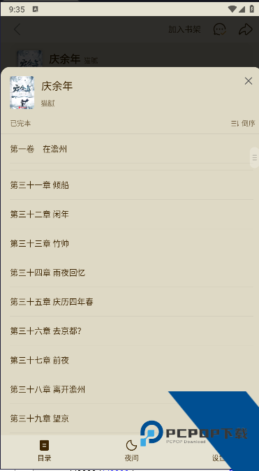 美团小说软件免费安装手机版 12.54.205v12.54.205 安卓版