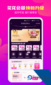 花小猪打车乘客端最新版下载 v1.12.20