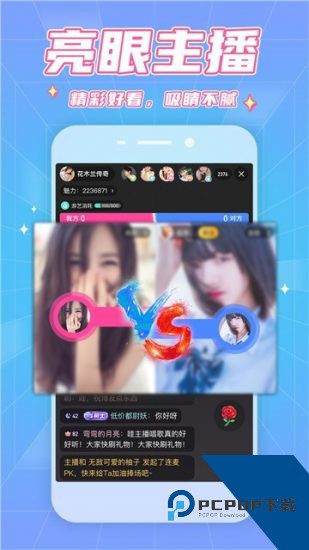 素人直播免费版 v1.3.0