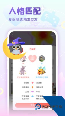 Bonbon字母圈app下载2.7.8