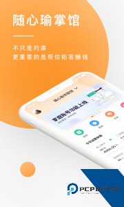 随心瑜掌馆app官方正版下载 v10.1.2