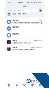 圆桌人脉软件最新版下载 v5.0.9