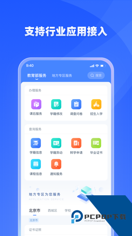 学有优教安卓最新版下载v1.9.7