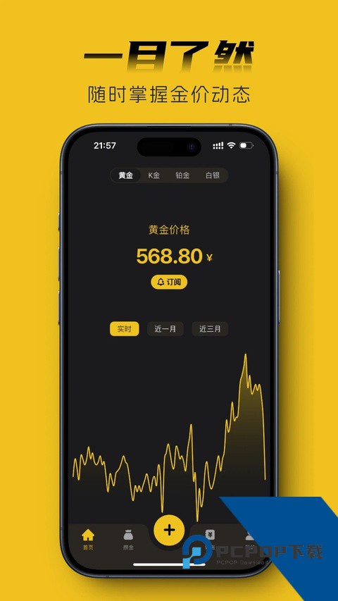 金攒攒app手机版下载 v1.25.0安卓版