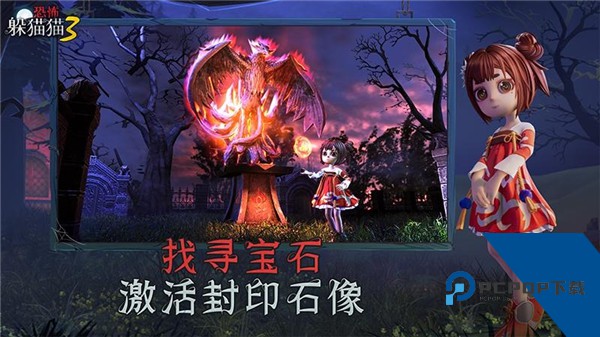 恐怖躲猫猫3寂灭遗迹最新安卓移动端v1.8.0.0