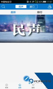 云上咸宁官方正版下载 v1.3.3