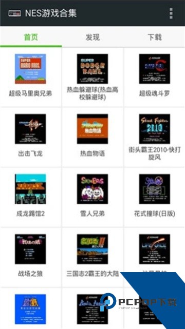 FC NES模拟器手机版下载v3.11
