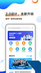 中智北京办公平台官方正版客户端下载 v3.3.8