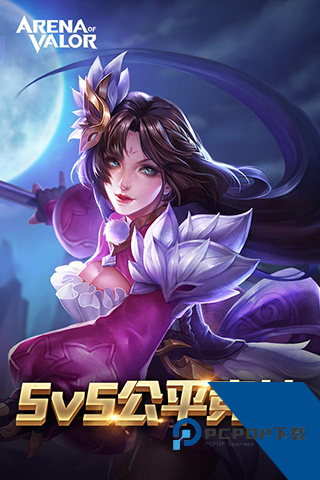 Aov传说对决先行服官方升级版下载安卓版v1.51.4.1