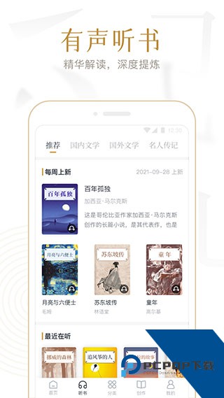 典读2026最新版应用app下载 v4.2.6