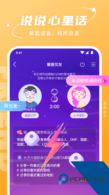 Hello语音App最新版本下载 v7.94.0安卓版