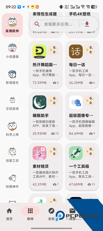 喵盒社区游戏安装下载手机版v5.9.9