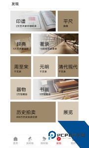 雅鉴艺术品拍卖平台官方正版下载 v6.6.12