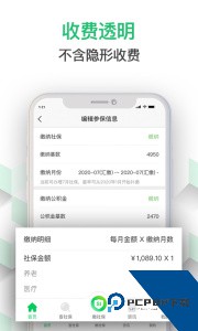 蚂蚁社保app最新版下载 v3.2.1