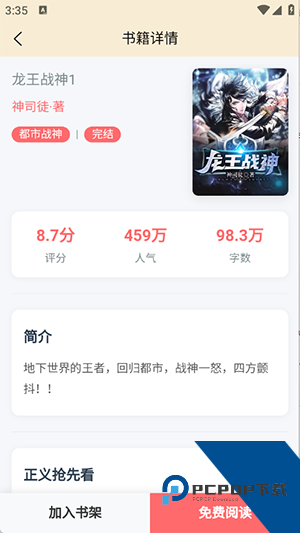 页启读物app安卓版 v1.0.0
