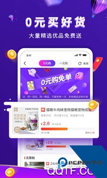 高佣联盟返利app官方正版