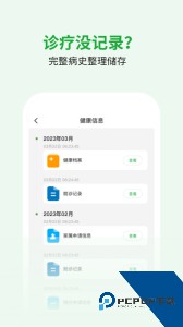 医助宝最新版下载 v1.9.4
