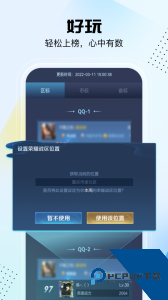悟空工具箱免费版下载 v2.2.4.01
