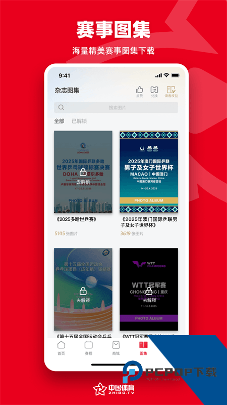中国体育app最新版本下载 v5.9.7安卓版