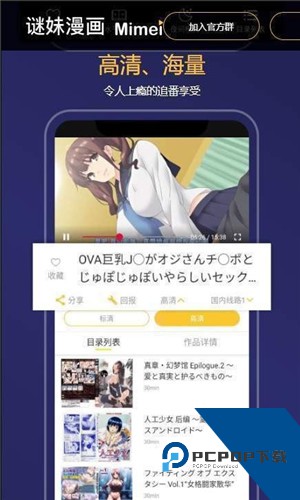 谜妹漫画app免费