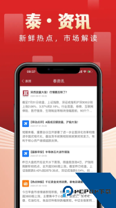 国泰基金手机客户端最新版下载 v8.4.2