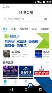 石猫石材网app最新版下载 v11.1.6