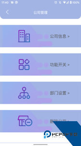 叮咚签到管理版官方正版app下载 v2.8.1