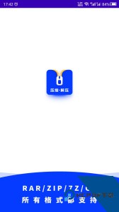 压缩解压手机版下载 v24.06.11