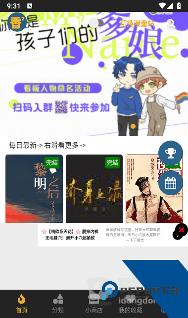 boylove安卓版官方
