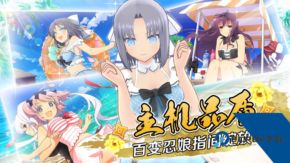 闪乱神乐手游下载最新移植版v1.8.8.3
