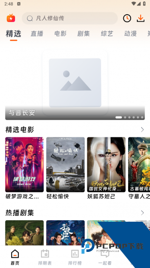 布蕾影视免费版 v3.0.3