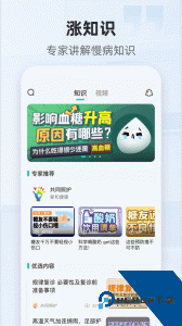 共同照护官方正版下载 v2.3.27