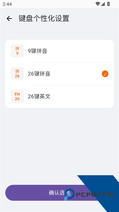 小米手机自主研发系统输入法最新版免费v3.0.3 安卓版