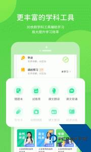京师学习下载 v5.0.9.1