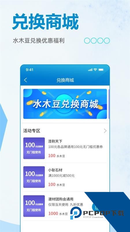 水木社区app新版下载v3.5.7