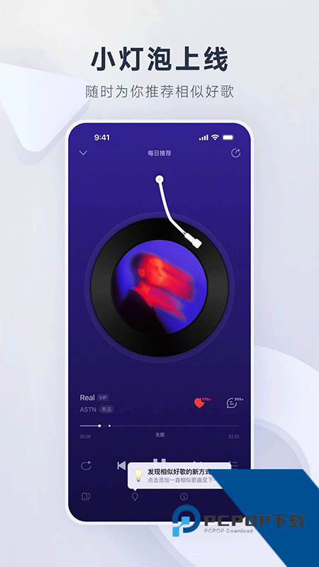 网易云音乐手机版最新版本下载 v9.4.67安卓版