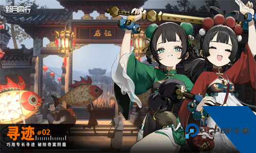 新月同行官服手游下载安卓版v1.3.45