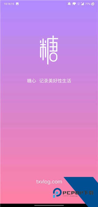 TXVLOG糖心官方官网版下载1.7.7