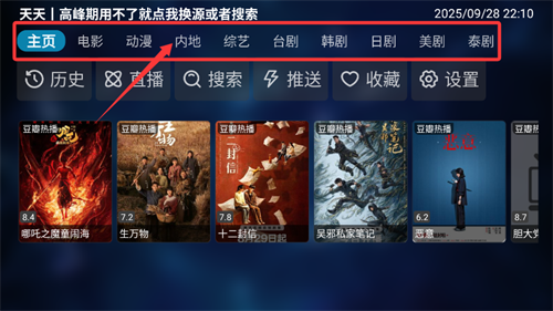 开心影院观免费版app下载 20261119-1326
