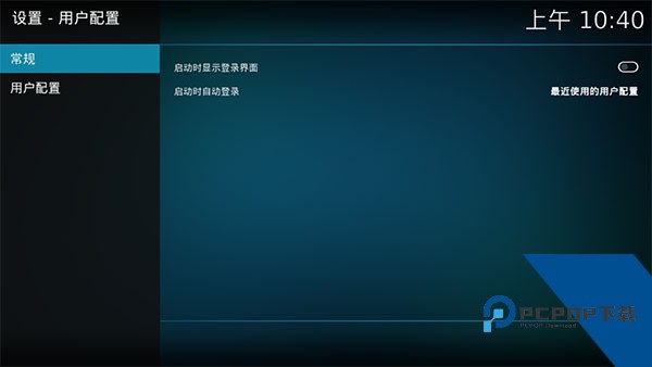 Kodi播放器TV版最新版本下载v15.2