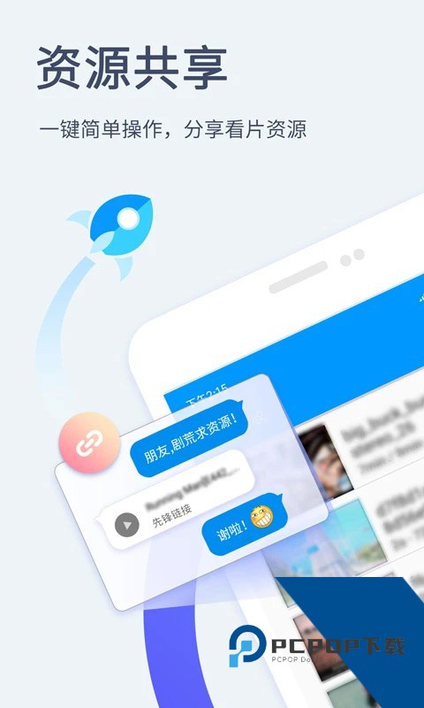 影音先锋老版本4.9.2.1下载v4.9.2.1