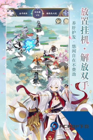修仙物语九游版 v1.0