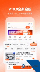 车易拍二手车商户版手机版下载 v10.1.26