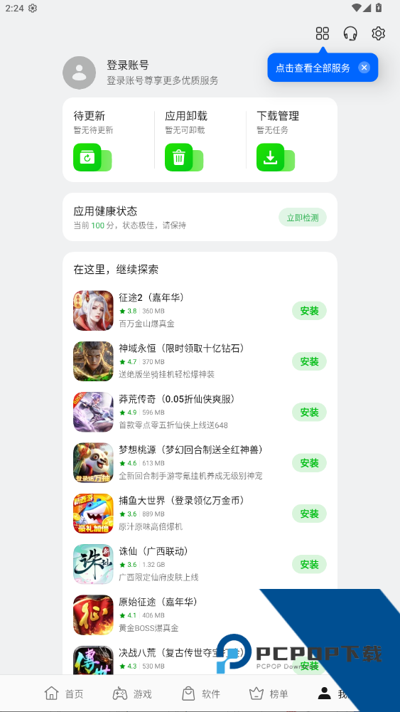 OPPO应用市场下载安卓手机版