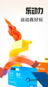 乐动力app官方正版下载 v10.10.0
