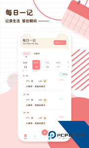 随笔日记app最新版下载 v2.5.4